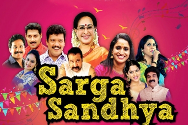 Sarga Sandhya 2018 Sarga Sandhya 2018